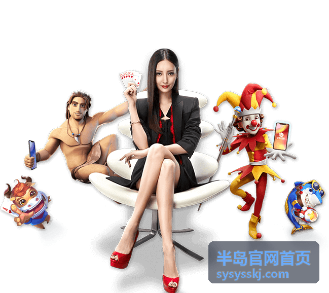半岛品牌动态